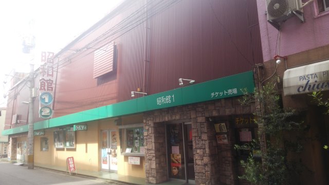 小倉昭和館の外観